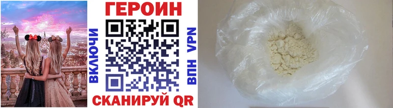 Героин афганец  Рыльск 