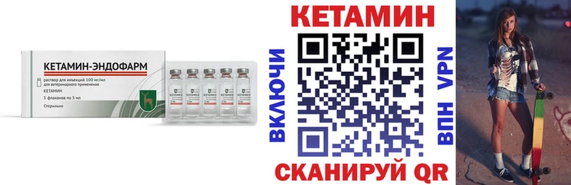 КЕТАМИН ketamine  это состав  Рыльск  наркота 