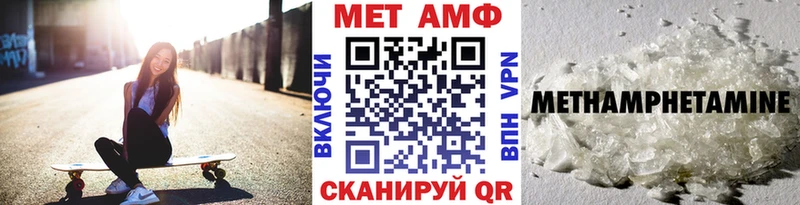 МЕТАМФЕТАМИН кристалл  Рыльск 